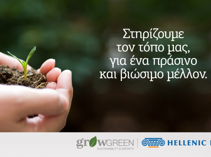 Η Ελληνική Τράπεζα επενδύει στο κεφάλαιο ESG